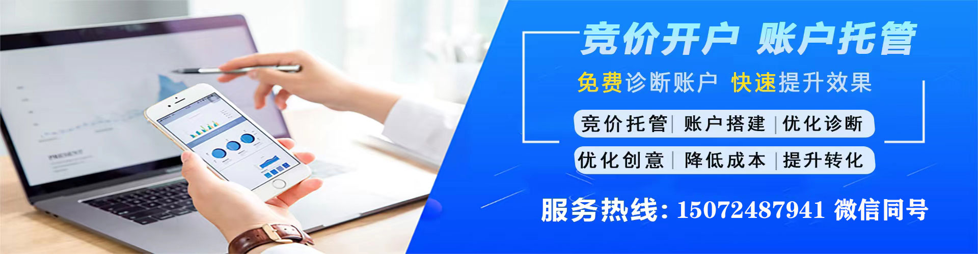 通江信息流托管